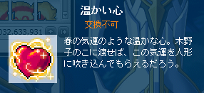 温かい心