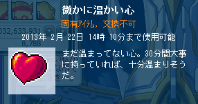 微かに温かい心