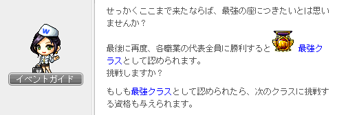 Maplestoryの先にあるもの 最強クラス 最強クラス認証