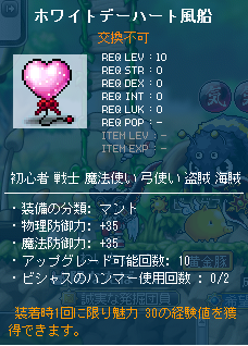 ホワイトデーハート風船