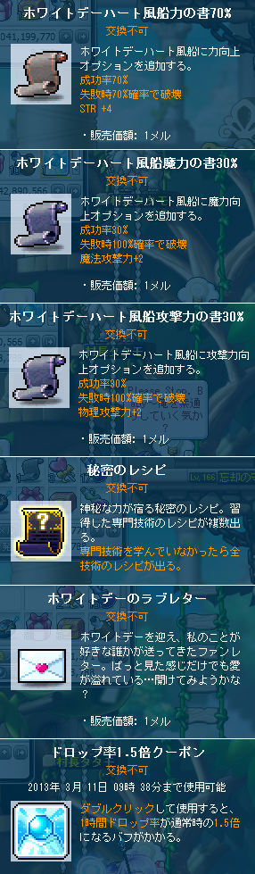 ホワイトデーハート風船魔力とか