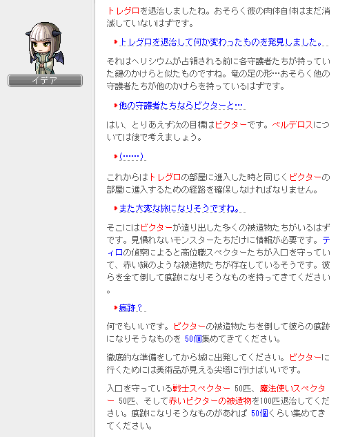 ビクターへの道1