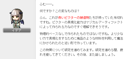 ビクターへの道2