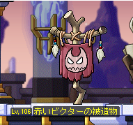 赤いビクターの被造物