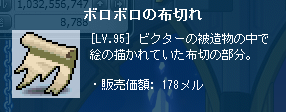 ボロボロの布切れ