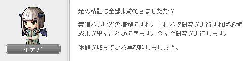 光のかけら収集2