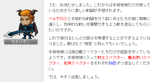 残党を退治する1