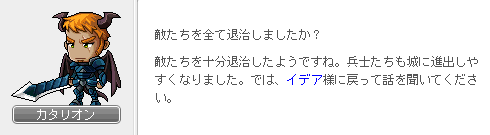 残党を退治する2