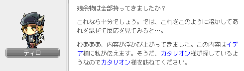 スペクターの残余物入手2