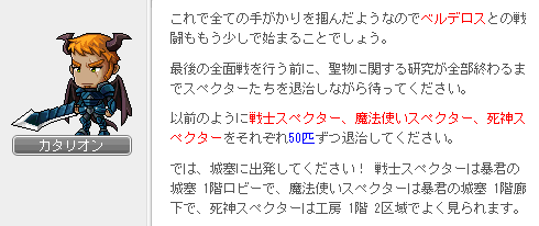 ベルデロスの部下を掃討する1