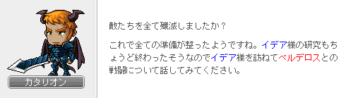 ベルデロスの部下を掃討する2