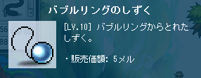 バブルリングのしずく
