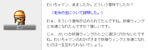 友達が必要なエン3-2