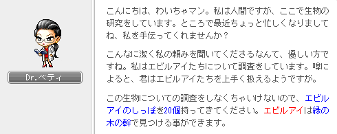 Drベティ博士の研究1-1