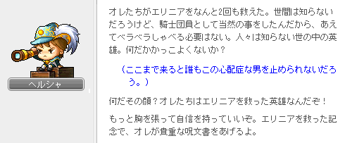ヘルシャの心配性3-2