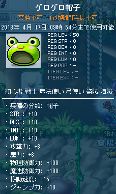 ゲロゲロ帽子
