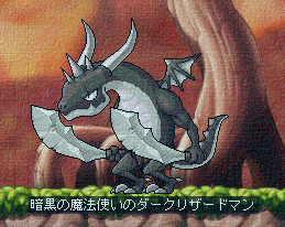 暗黒の魔法使いのダークリザードマン
