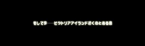 プロローグ4