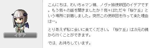ノヴァ族の花見1