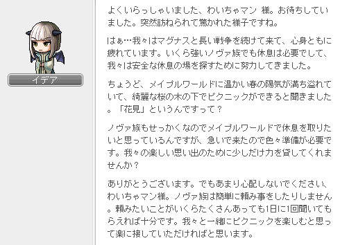ノヴァ族の花見2