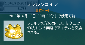 ララルンコイン