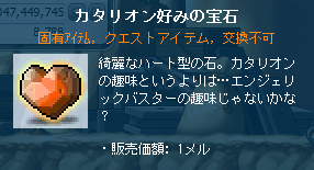 カタリオン好みの宝石2