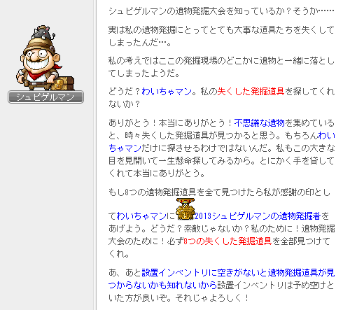 シュピゲルマンが失くした8つの発掘道具1