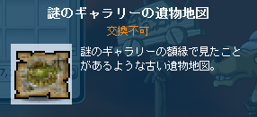謎のギャラリーの遺物地図