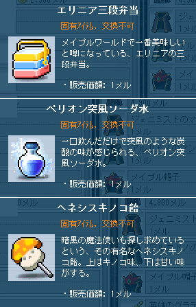 エリニア三段弁当とか