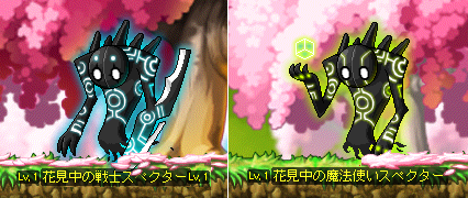 花見中の戦士スペクターとか