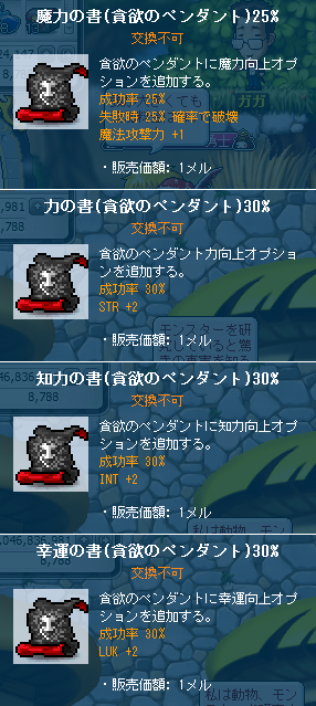 貪欲のペンダント