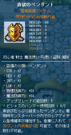 貪欲のペンダント2