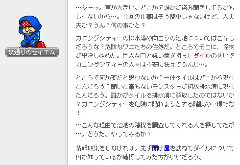 ゼイエムの陰謀論1
