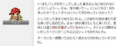 シュミの情報1