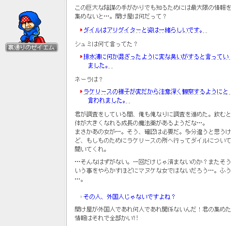 情報収集完了1