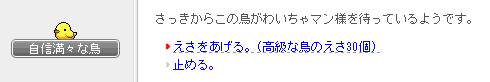 羊と鶏のお世話7