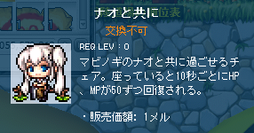 ナオと共に