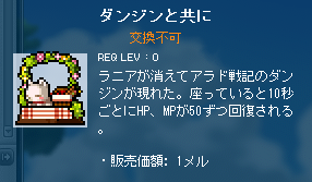 ダンジンと共に