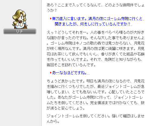 ジョイントゴーレムの脅威1