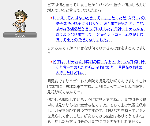 ジョイントゴーレムの脅威2