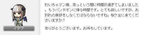 楽しかったお花見の思い出1