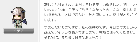 楽しかったお花見の思い出2