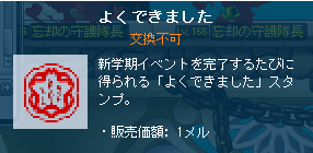 よくできました