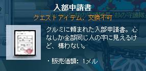 入部申請書