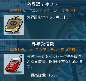 外界語テキストとか