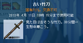 古い竹刀
