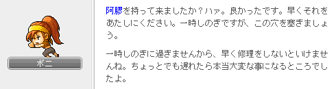 ボニーに阿膠を届けて2