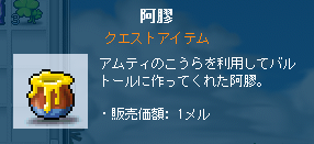 阿膠