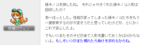 妖精ロウェンの頼み1-2