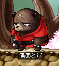 傷あと熊